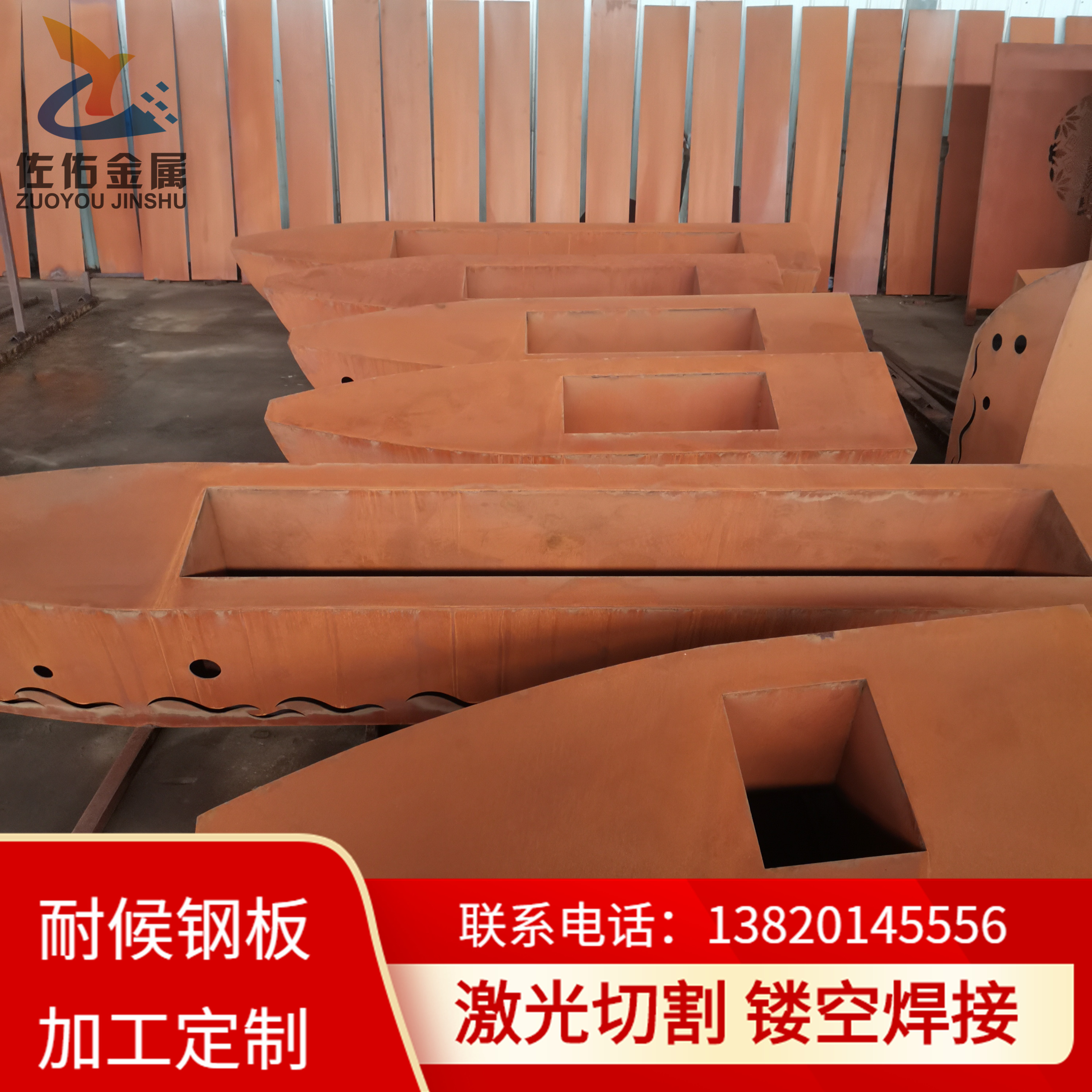 陕西耐候钢板 红锈钢板现货定制 折弯镂空造型雕刻 耐候板做锈