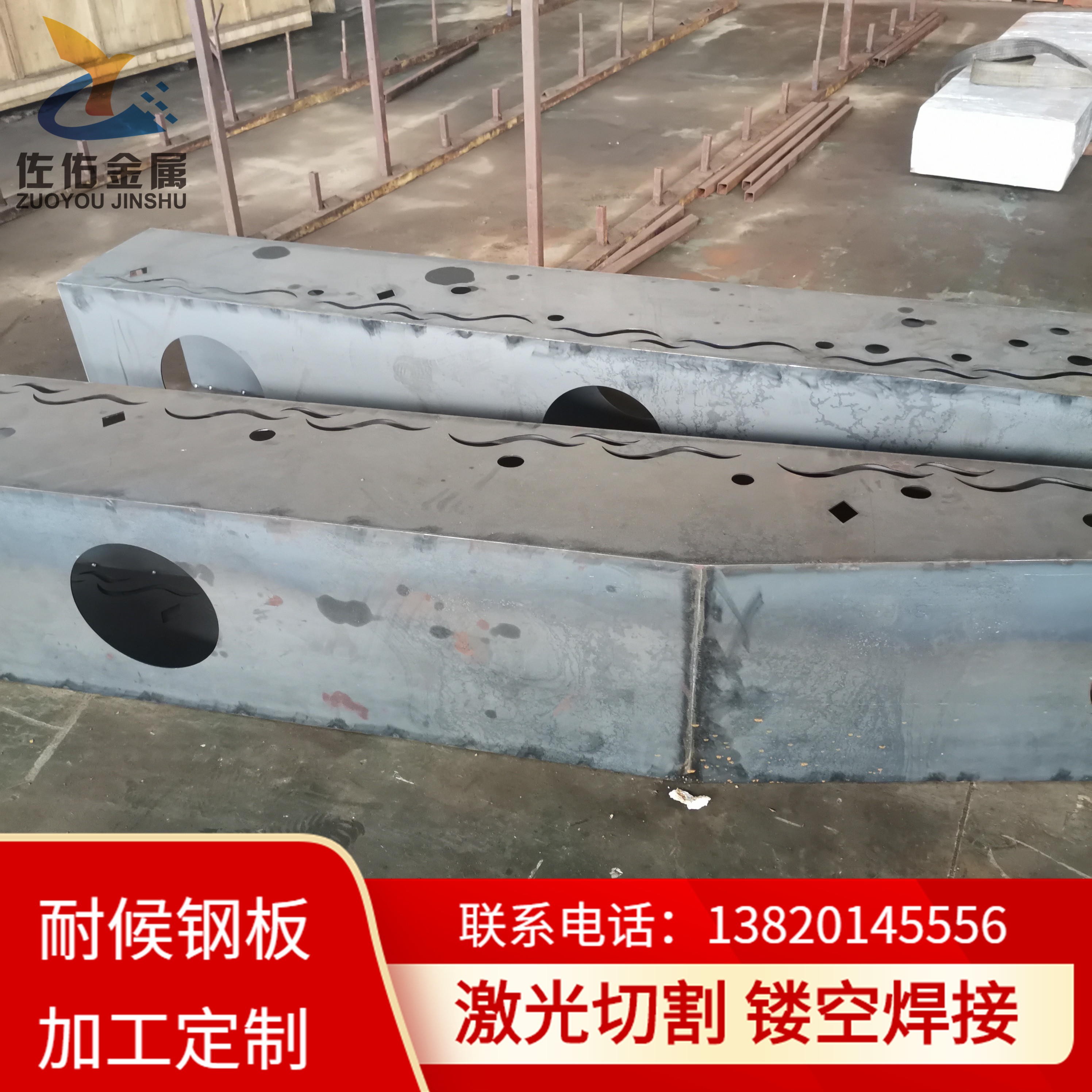 耐腐蚀Q295GNH钢板景观雕刻 园林公园设施用钢板 桥梁建设定制