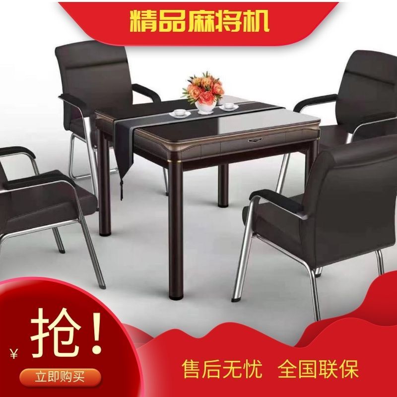 渝北区麻将机批发