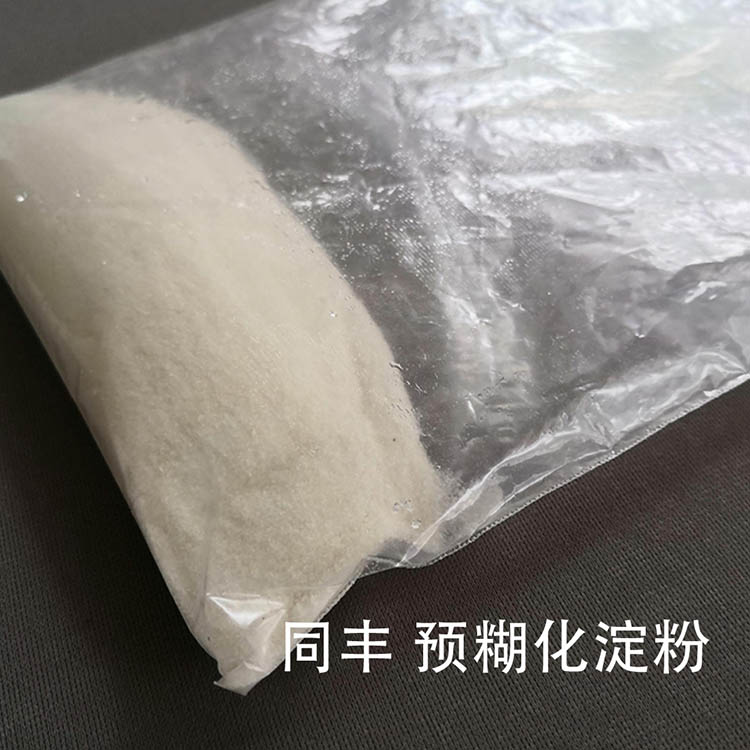 现货供应 预糊化工业淀粉 工业级淀粉  木薯预糊化改性淀粉 销售