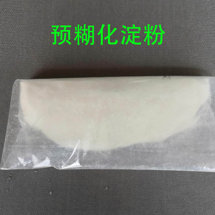 按需定制 预糊化变性淀粉 改性淀粉 冷水可溶性淀粉 欢迎来电咨询