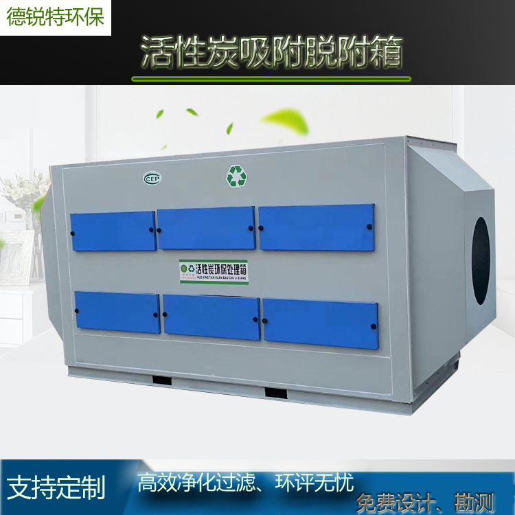 江苏常州二级活性炭吸附处理装置 催化氧化处理设备 蜂窝活性炭吸附箱 