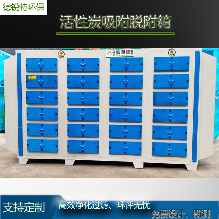 宁波企业废气治理设备制作 活性炭过滤器 安装供应活性炭吸附箱