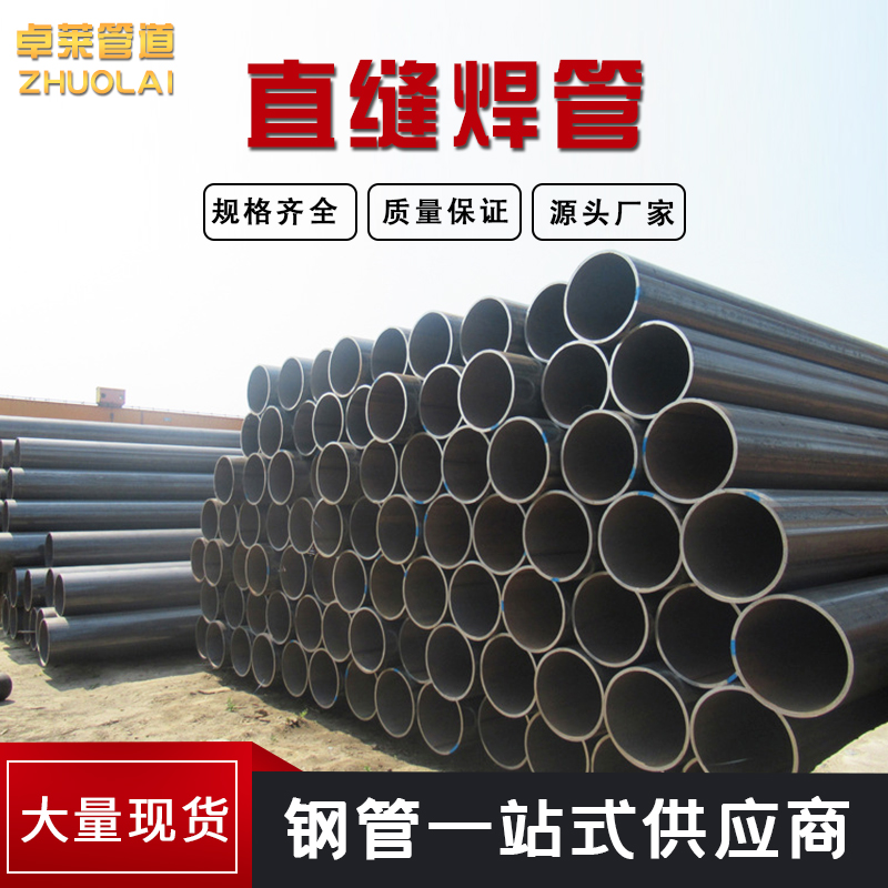河北厂家直缝焊管供应内径Q235直缝圆管焊管 不锈钢冷拔厚壁空心无缝焊管