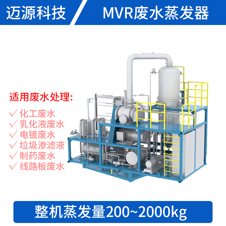 一体化电池回收废水钛材蒸发器