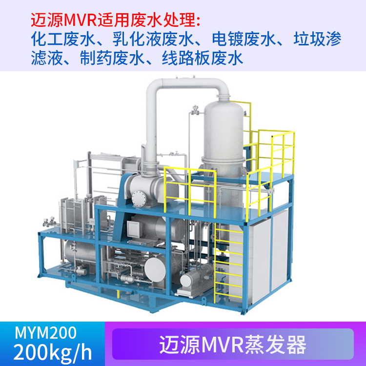 广州纺织废水蒸发设备
