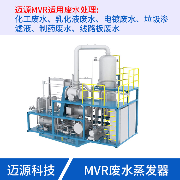3吨废水矿山废水污水处理设备