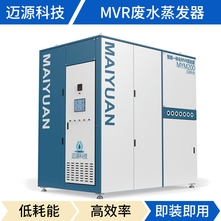撬装焦化废水环保设备