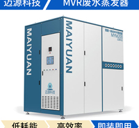小型化工废水结晶器