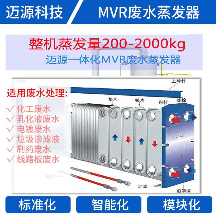 2000吨废水PCB线路板废水环保设备
