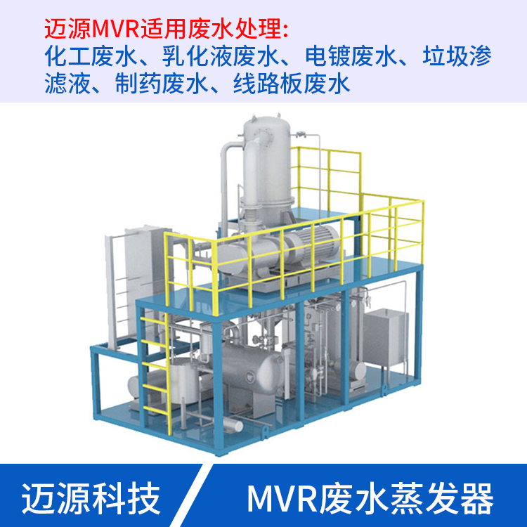 10吨废水化工废水结晶器