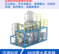 小型电子厂废水浓缩提取设备