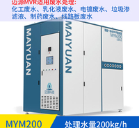1000吨废水电子厂废水环保设备