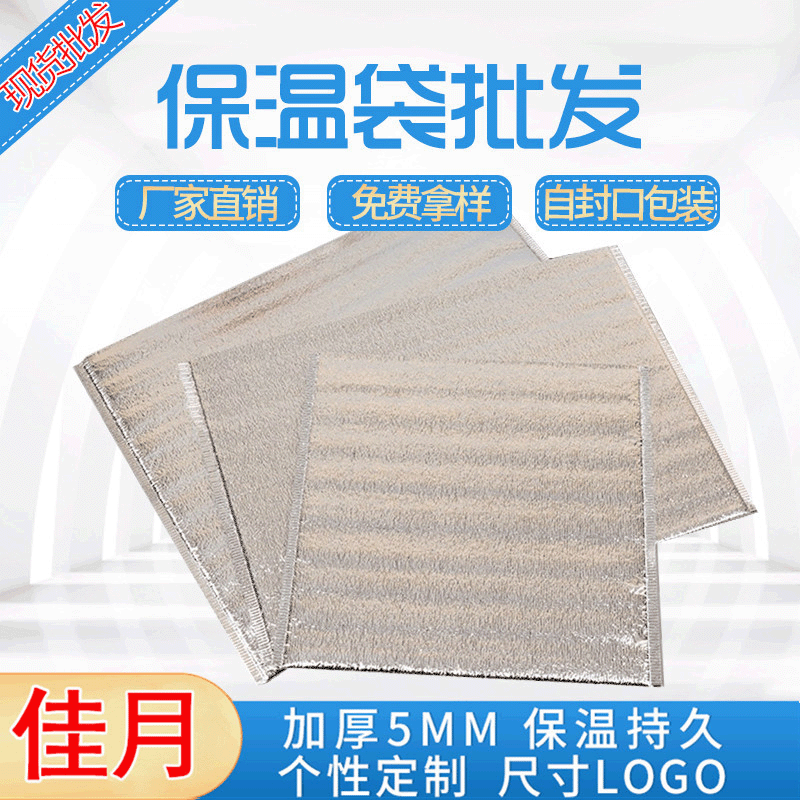 外卖保温袋批发