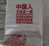 <em>食品</em>保温袋价格