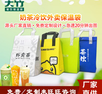 <em>食品</em>保温袋定做