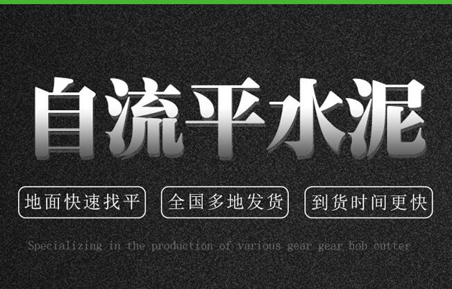 广西自流平水泥地面|自流平水泥地面