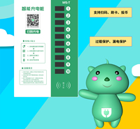 扫码刷卡投币一体化的全面触摸充电桩