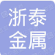东莞市浙泰金属材料有限公司 标志