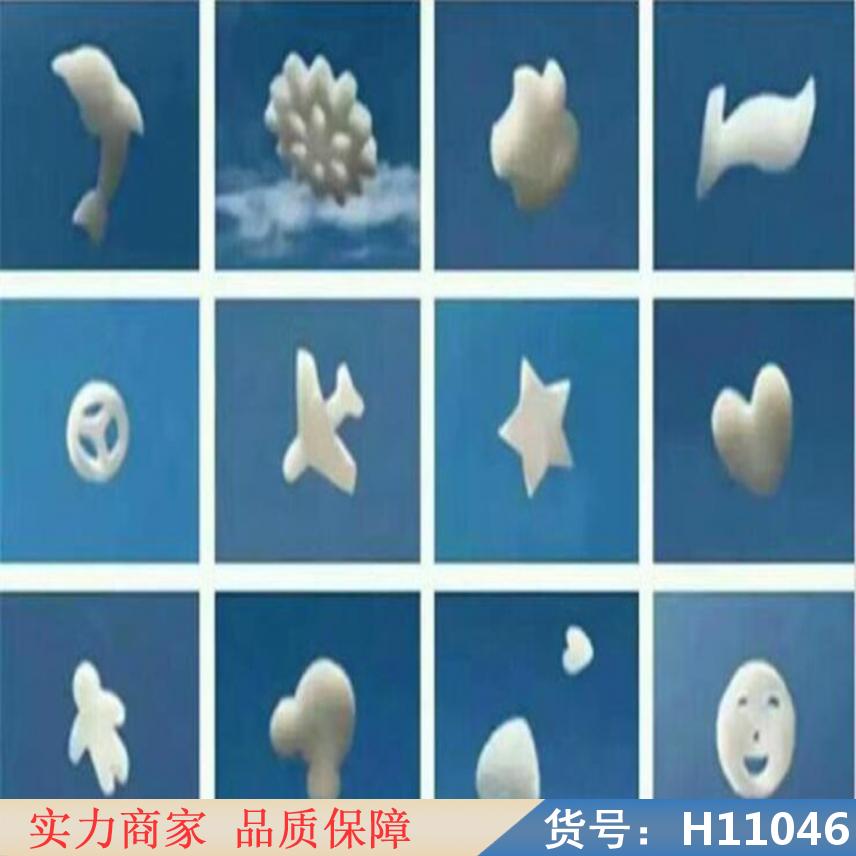 慧采人造云朵机 婚礼云朵机 泡沫造云机货号H11046