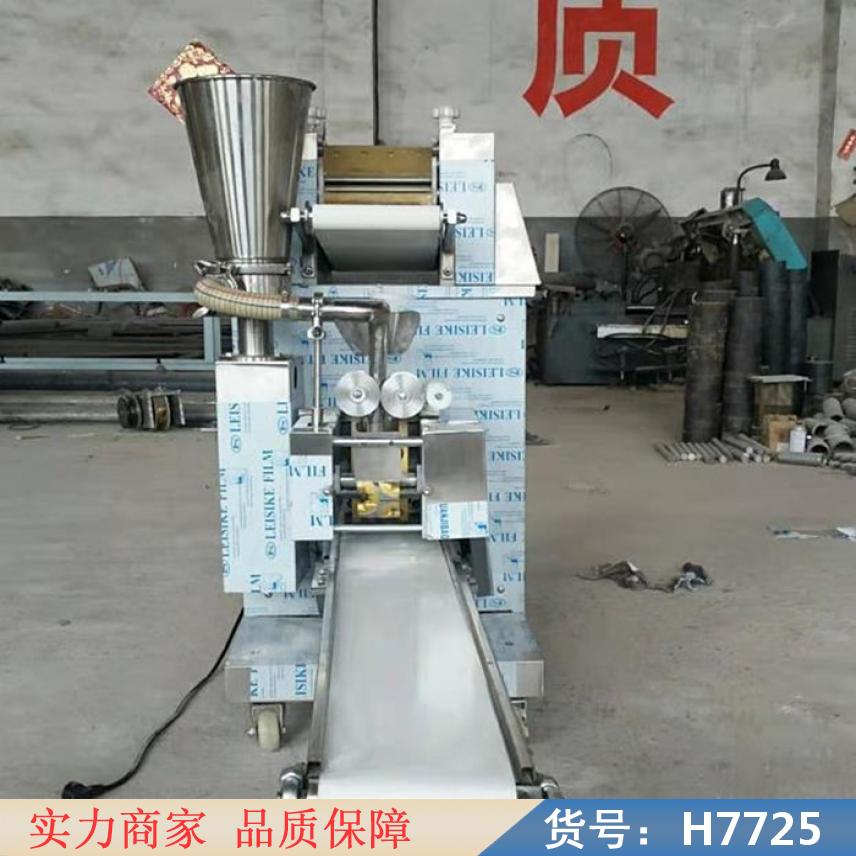 慧采新型饺子机 小型半自动饺子机 新型自动饺子机货号H7725