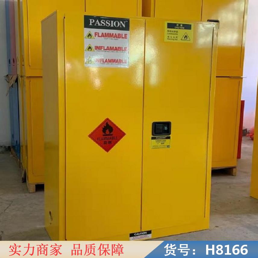 慧采化学品安全柜 易燃性化学品安全柜 安全柜防爆柜货号H8166