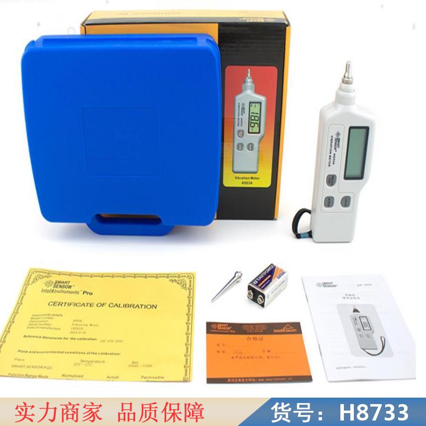 慧采便携式测振仪 手持式振动测量仪 vm63a测振仪货号H8733