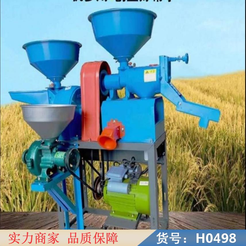慧采碾米机打米机 家庭碾米机 全套碾米机货号H0498