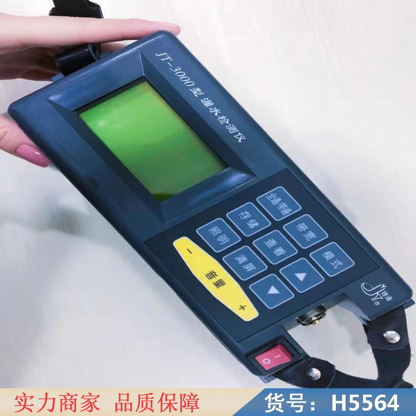 慧采地下水管漏水检测仪 检查管道漏水探测仪器 测漏水的仪器货号H5564