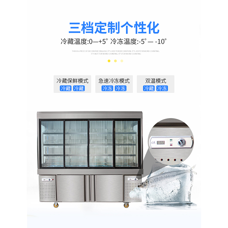 饭店冷藏点菜柜 火锅点菜柜 麻辣烫点菜柜定制