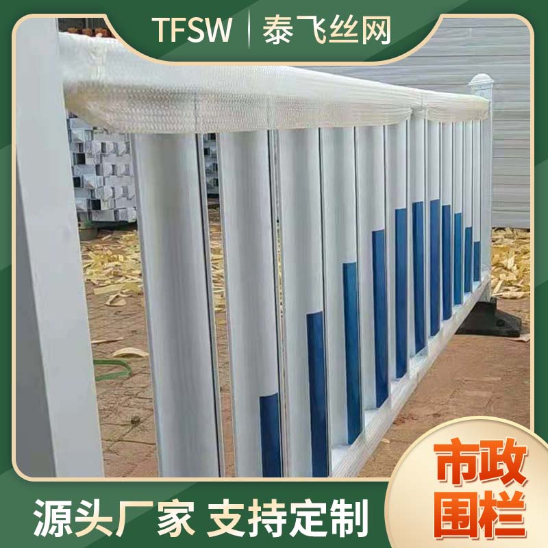 泰飞丝网 城市道路市政围栏 人车分流锌钢护栏围栏 城市栏杆防护栏