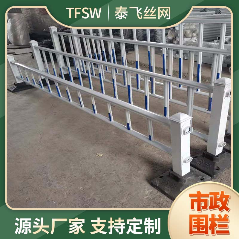 泰飞丝网 道路护栏隔离栏 锌钢交通设施城市护栏 户外公路防撞安全围挡护栏杆