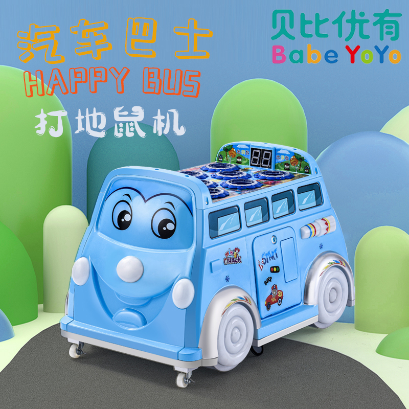 宝贝互动游艺机益智类游艺打地鼠游艺敲敲乐厂家直发贝比