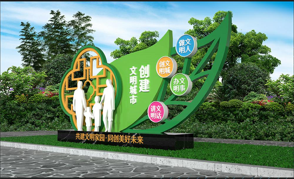 文明城市雕塑、 城市公园小品、文明城市雕塑小品、技术精湛、价格合理。
