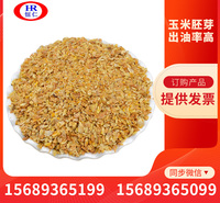 恒仁供应玉米胚芽 高蛋白植物性粗纤维牛羊饲料