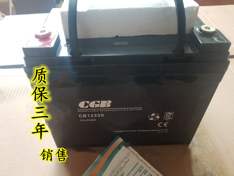 CGB长光蓄电池CB12330 12V33Ah储能工业安防基站机房UPS直流屏用
