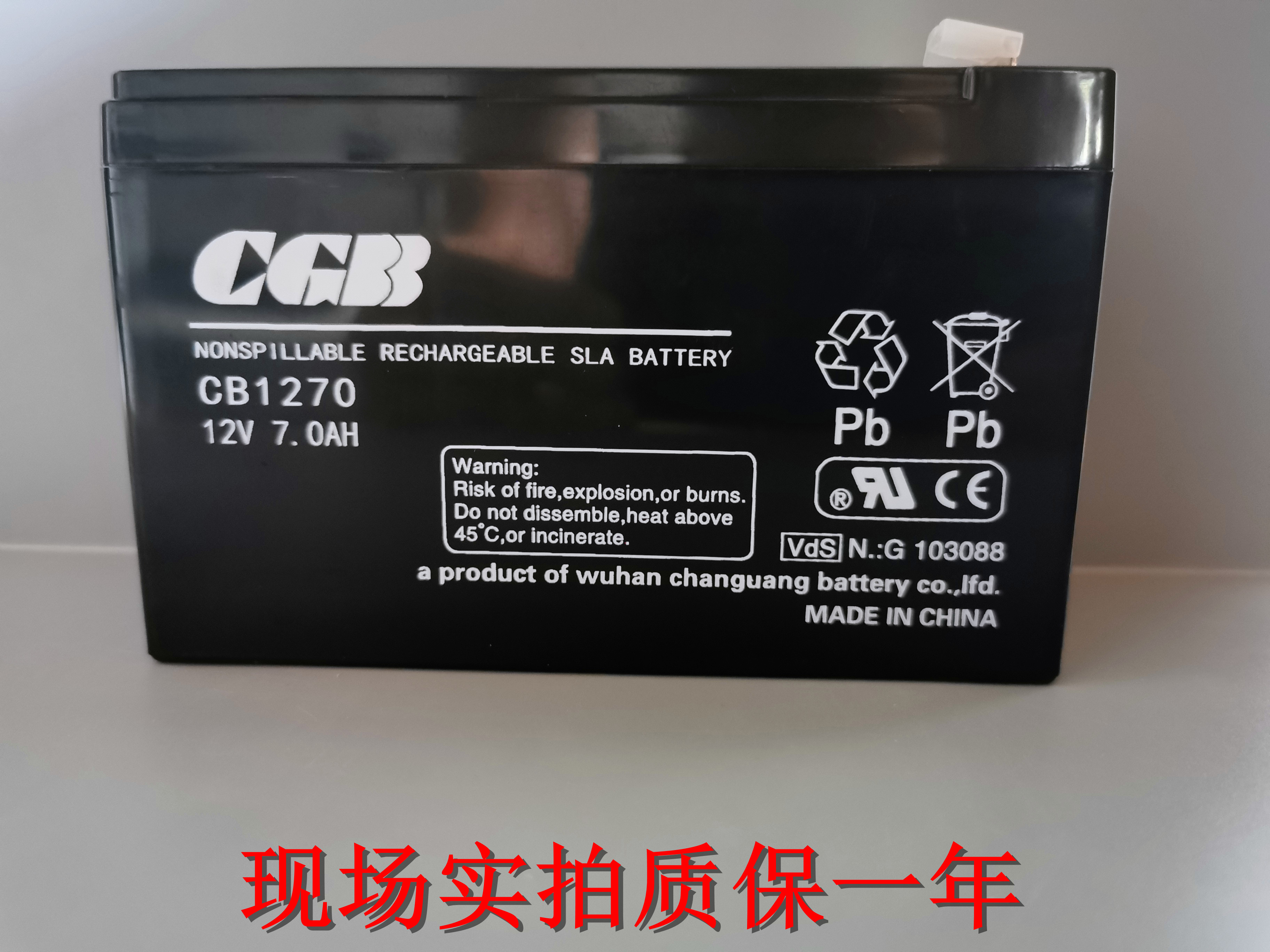 CGB长光蓄电池CB1270 12V7.0Ah UPS/EPS/直流屏太阳能专用包邮