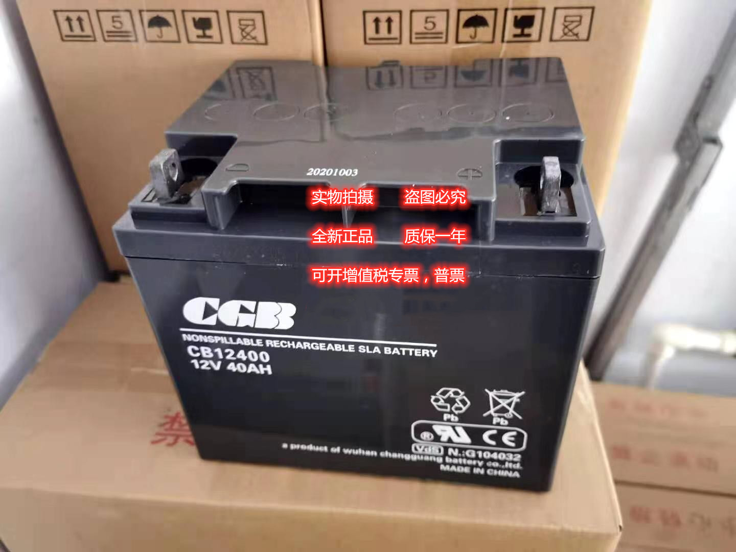 CGB长光蓄电池CB12400 12V40Ah免维护UPS医疗 消防 通讯 照明