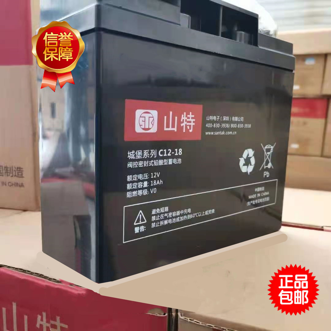 山特蓄电池C12-18 12V18AH 门禁监控系统ups电源后备电瓶