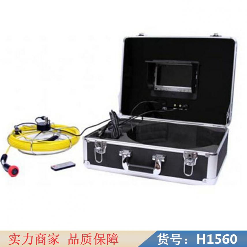 中德管道摄像机 工业内窥镜 管道摄影机货号H1560