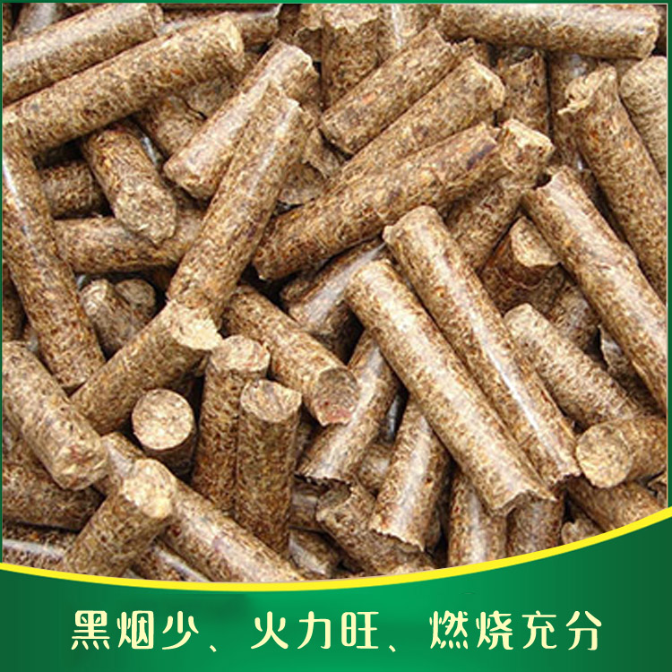 生物质燃料生产厂家 生物质燃料批发