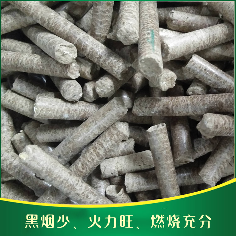 云南节能环保生物质燃料 燃烧充分