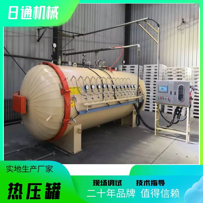 实验室热压罐 热压罐生产厂家