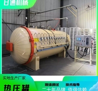实验室热压罐 热压罐生产厂家