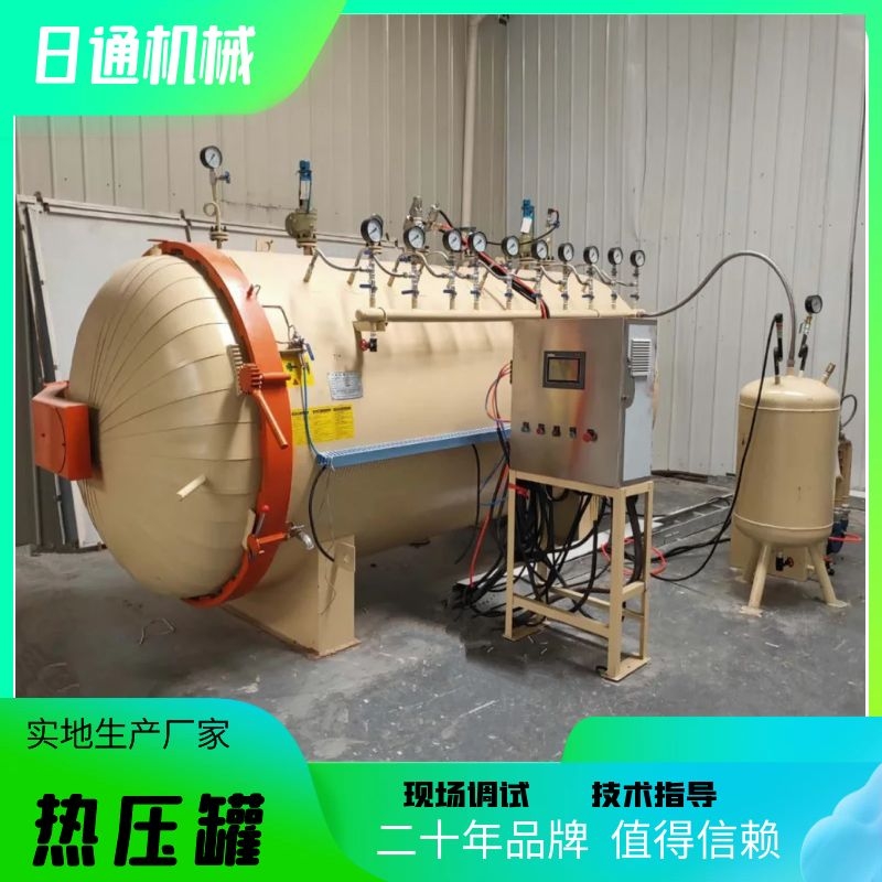浙江复合材料热压罐厂家 汽配材料热压罐
