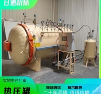 浙江复合材料热压罐厂家 汽配材料热压罐