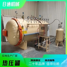 浙江复合材料热压罐厂家 汽配材料热压罐