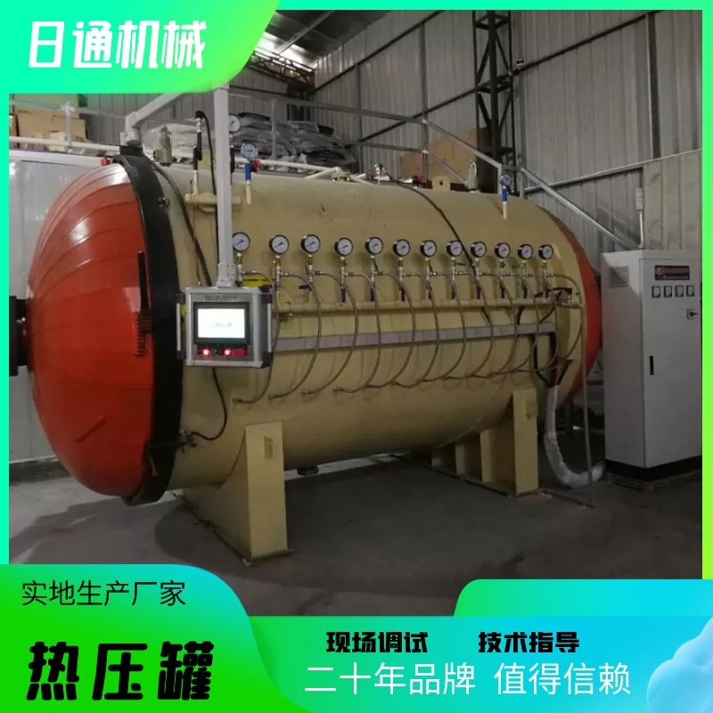 复合材料热压罐生产厂家