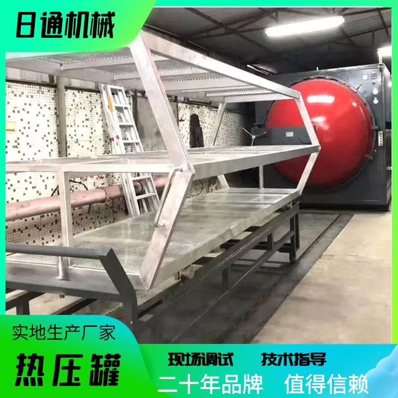 热压罐碳纤维复合材料热压固化设备