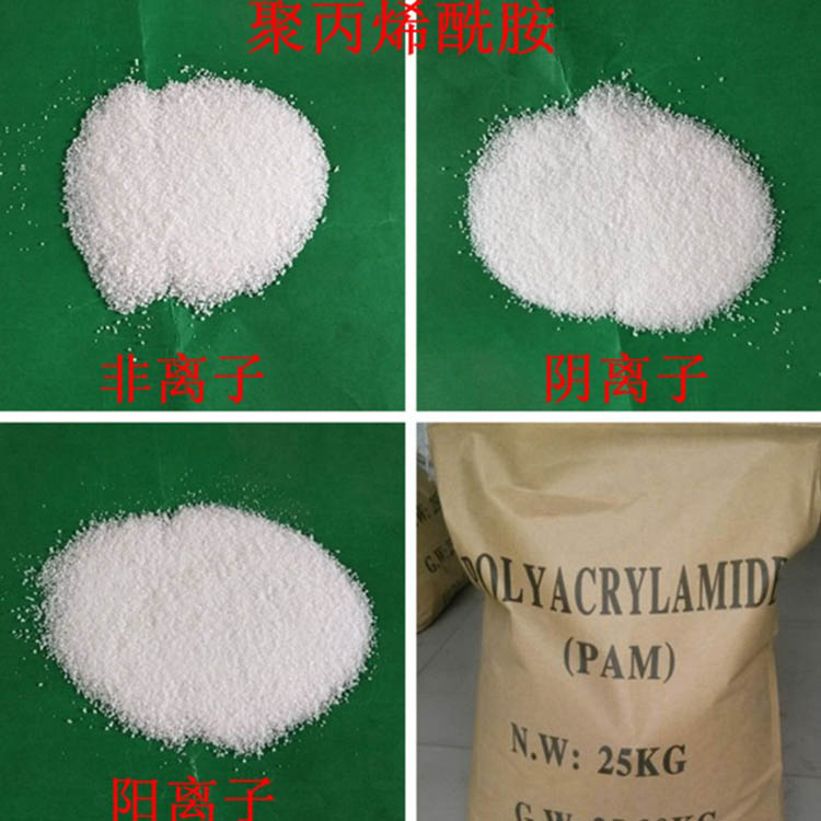 批发 沉淀剂污水处理剂 聚丙烯酰胺 洗煤洗砂用絮凝剂 规格多样